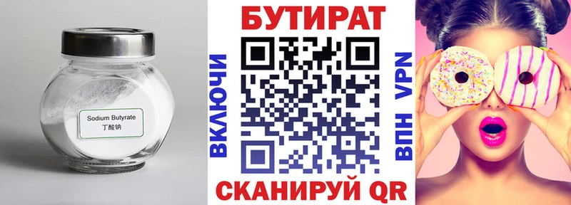 гидра   Вязники  БУТИРАТ 99% 