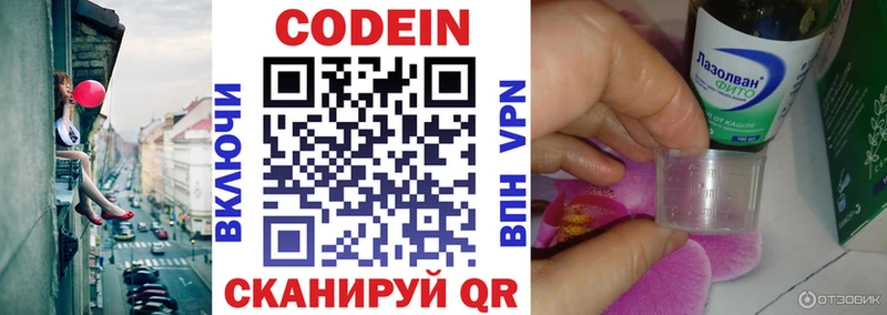 купить   omg как войти  Codein Purple Drank  Вязники 