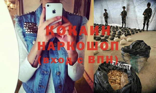 кокаин Белоозёрский