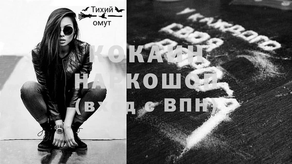 кокаин Белоозёрский