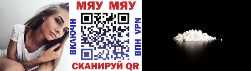 МЯУ-МЯУ кристаллы  MEGA как зайти  Вязники 