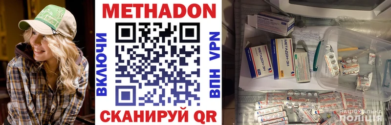 Метадон мёд Вязники